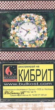 bulgaria_34